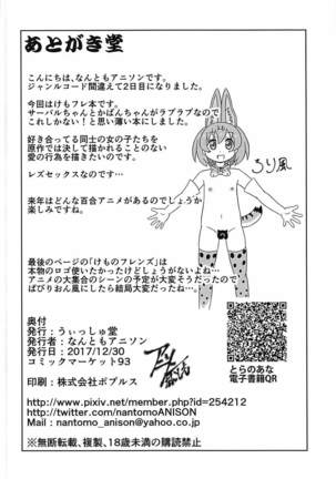 Kemono no Yoake Page #37