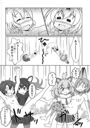 Kemono no Yoake - Page 35