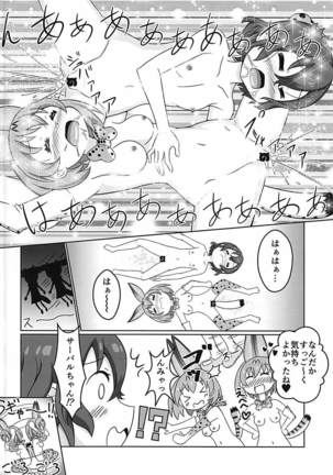 Kemono no Yoake - Page 19