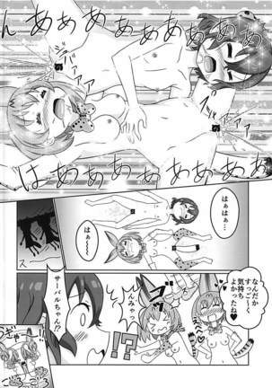 Kemono no Yoake Page #19