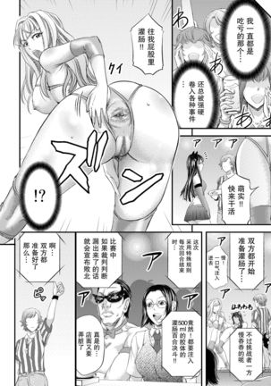Les Queen Battlers ~Kanchou Battle Hen~ - Page 10