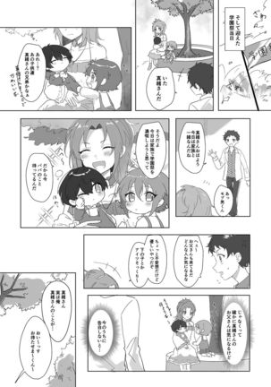 Amaenbou Kareshi wa Kyuuketsuki - Page 4
