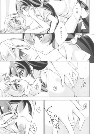 Hokenshitsu SEX - Page 17