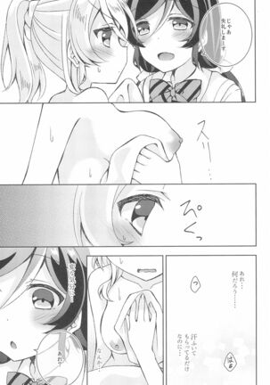 Hokenshitsu SEX - Page 7