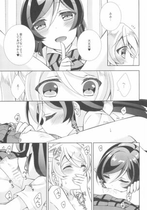 Hokenshitsu SEX - Page 15