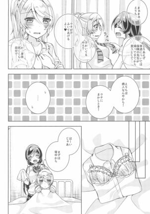 Hokenshitsu SEX - Page 4