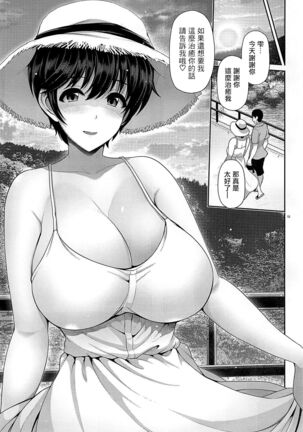 Shizuku-chan to Kawa Asobi Page #17