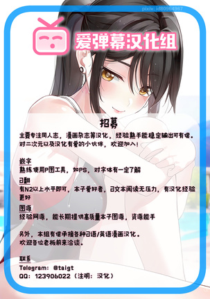 Shizuku-chan to Kawa Asobi Page #22