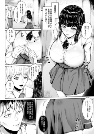 Pet no Hinkaku Page #33