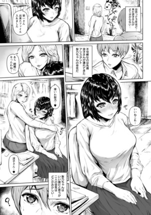 Pet no Hinkaku Page #122