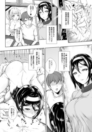 Pet no Hinkaku Page #113