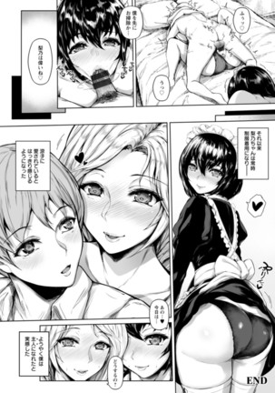 Pet no Hinkaku Page #139