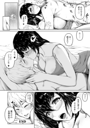 Pet no Hinkaku Page #183