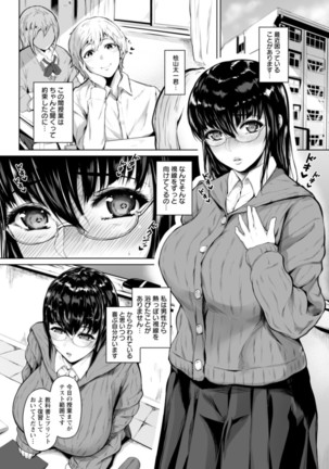Pet no Hinkaku Page #165