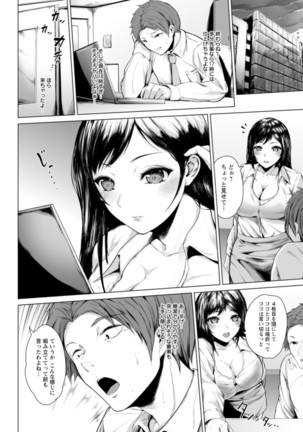 Pet no Hinkaku Page #143