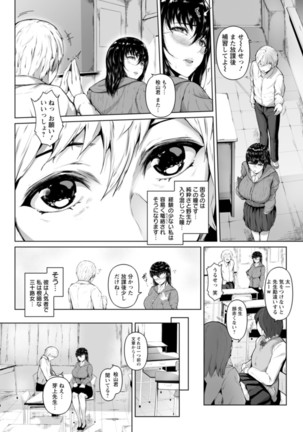 Pet no Hinkaku Page #166
