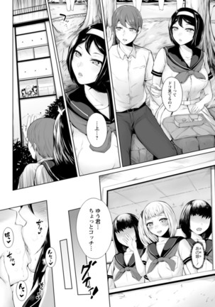 Pet no Hinkaku Page #99