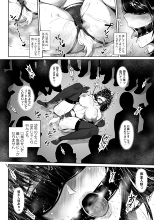 Pet no Hinkaku Page #19