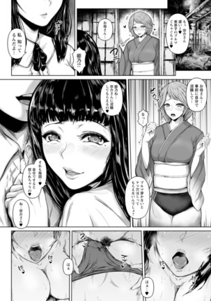 Pet no Hinkaku Page #61