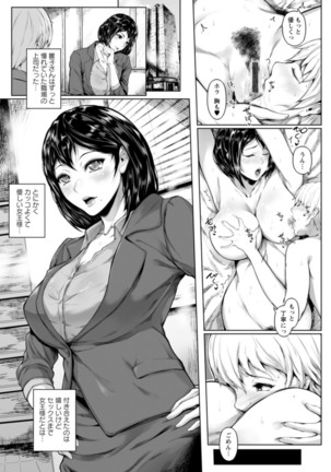 Pet no Hinkaku Page #78