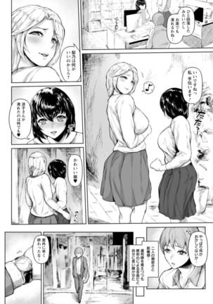 Pet no Hinkaku Page #123