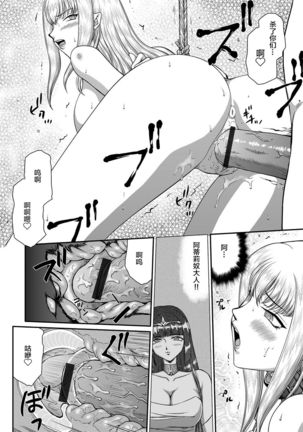 Kishi Laetitia no Yuutsu - Depression of Knight Laetitia - Page 15