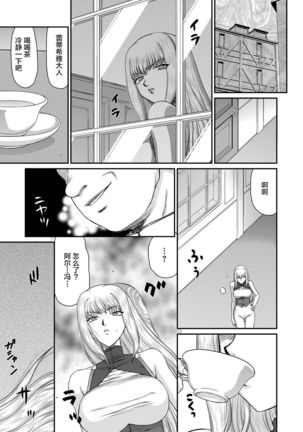 Kishi Laetitia no Yuutsu - Depression of Knight Laetitia Page #10