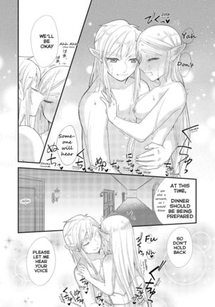 Ame ni Utarete | Struck by the Rain Page #15