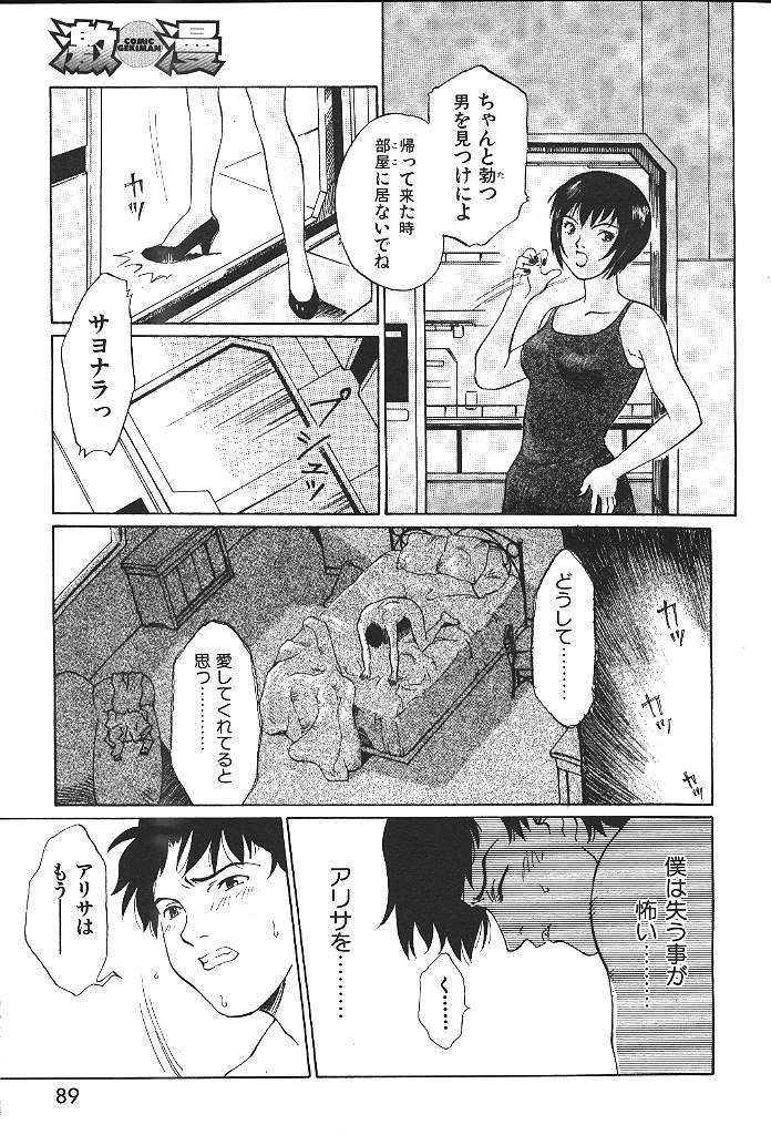 COMIC GEKIMAN 2000-07 Vol. 26