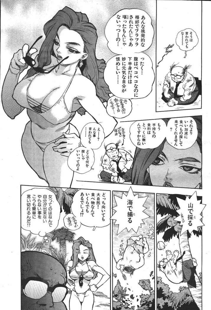 COMIC GEKIMAN 2000-07 Vol. 26