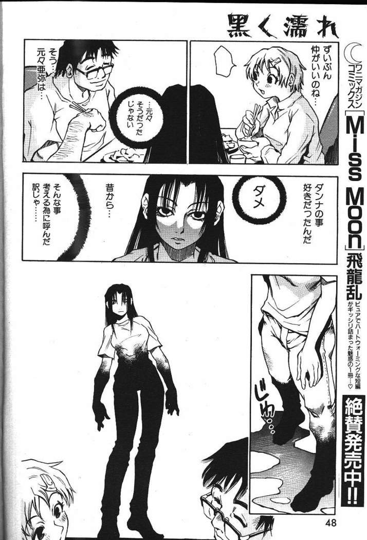 COMIC GEKIMAN 2000-07 Vol. 26