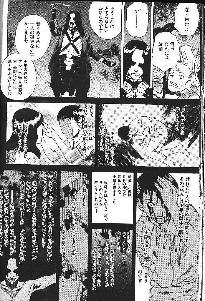 COMIC GEKIMAN 2000-07 Vol. 26