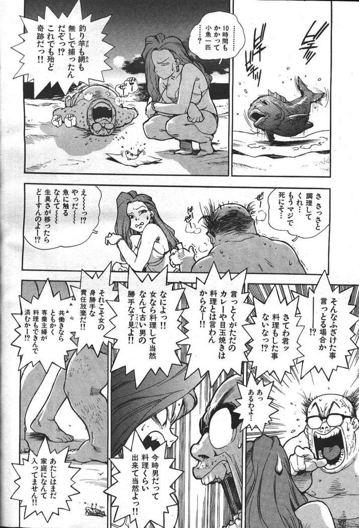 COMIC GEKIMAN 2000-07 Vol. 26