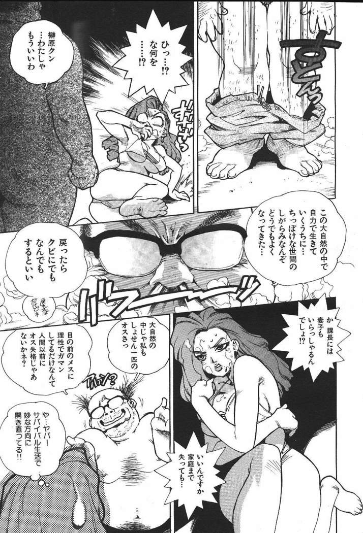 COMIC GEKIMAN 2000-07 Vol. 26