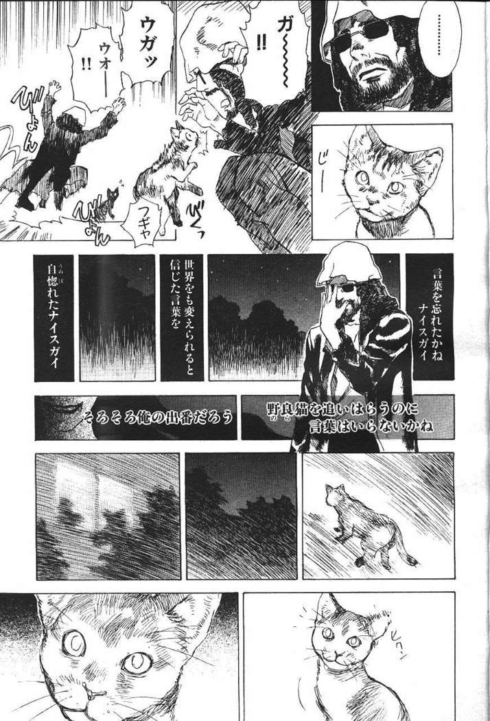 COMIC GEKIMAN 2000-07 Vol. 26