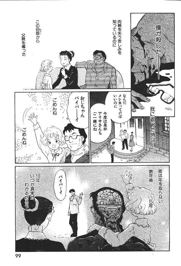 COMIC GEKIMAN 2000-07 Vol. 26