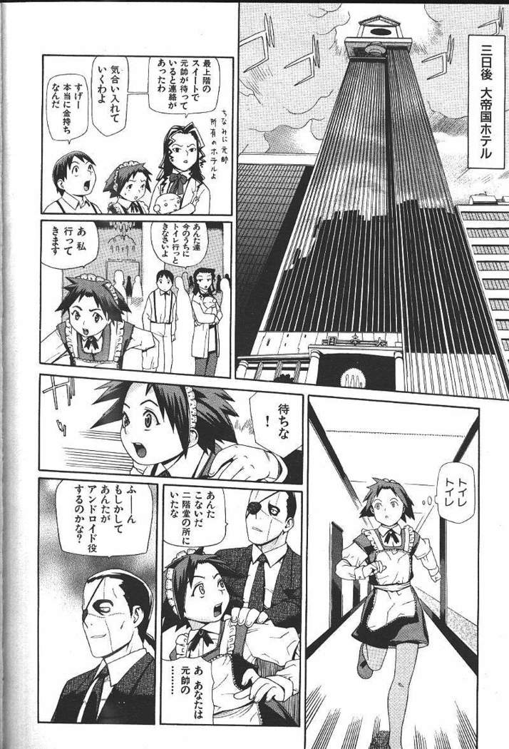 COMIC GEKIMAN 2000-07 Vol. 26