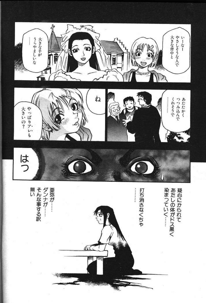 COMIC GEKIMAN 2000-07 Vol. 26