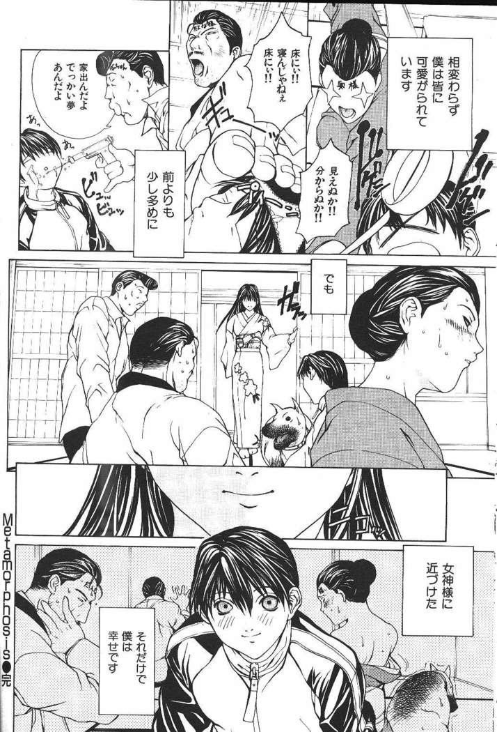 COMIC GEKIMAN 2000-07 Vol. 26