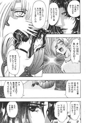 COMIC GEKIMAN 2000-07 Vol. 26 Page #212