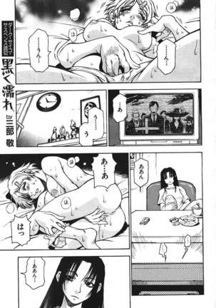 COMIC GEKIMAN 2000-07 Vol. 26 Page #28