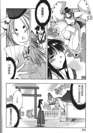 COMIC GEKIMAN 2000-07 Vol. 26 Page #165