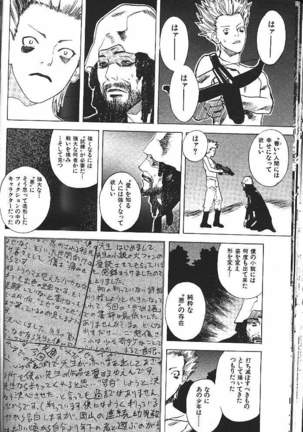 COMIC GEKIMAN 2000-07 Vol. 26 Page #295