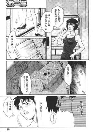 COMIC GEKIMAN 2000-07 Vol. 26 Page #66