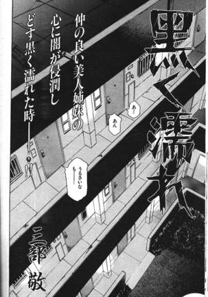 COMIC GEKIMAN 2000-07 Vol. 26 Page #29