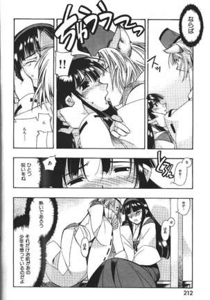 COMIC GEKIMAN 2000-07 Vol. 26 Page #167