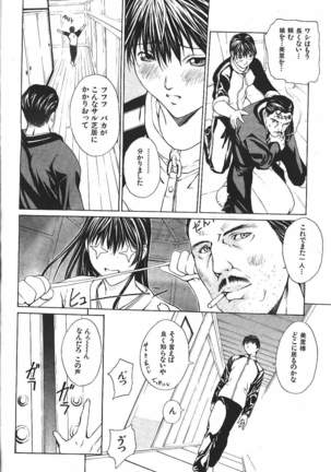 COMIC GEKIMAN 2000-07 Vol. 26 - Page 89