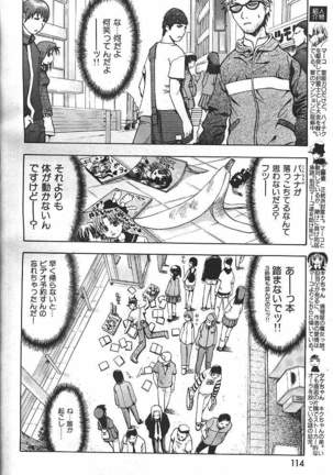 COMIC GEKIMAN 2000-07 Vol. 26 - Page 137