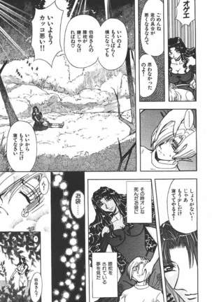 COMIC GEKIMAN 2000-07 Vol. 26 - Page 208