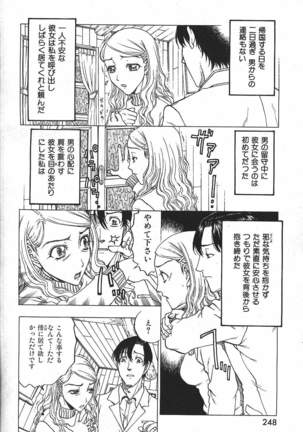 COMIC GEKIMAN 2000-07 Vol. 26 - Page 231